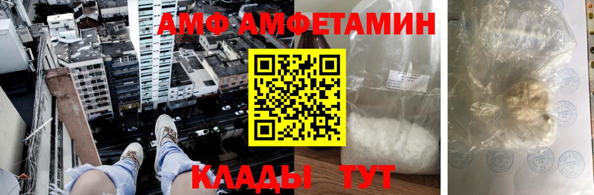 АМФ VHQ  Вход с VPN  Орехово-Зуево 