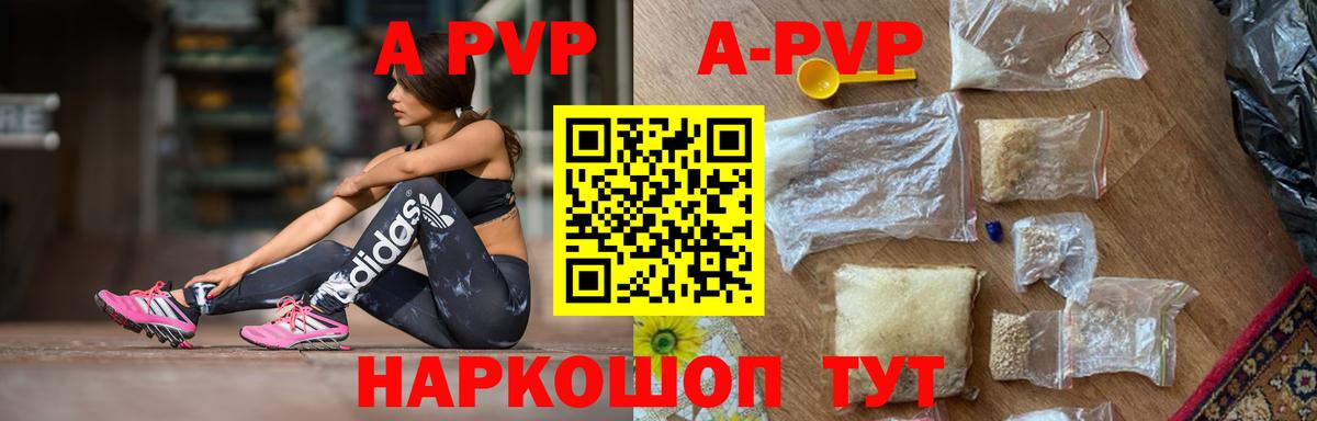 где найти   Alfa_PVP СК  A-PVP VHQ  Орехово-Зуево  Вход с VPN  Альфа ПВП СК КРИС 