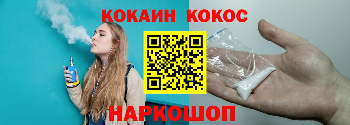 Cocaine Fish Scale Орехово-Зуево