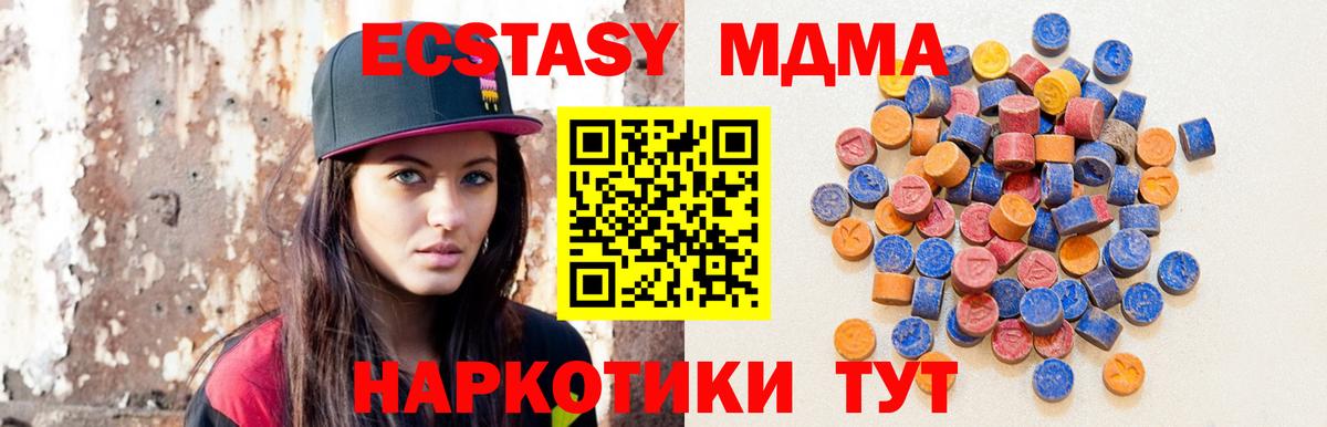 Экстази TESLA Орехово-Зуево