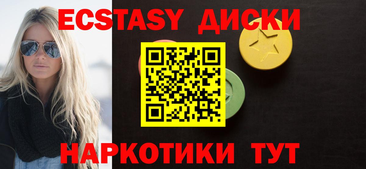 Орехово-Зуево  ЭКСТАЗИ 280 MDMA  ЭКСТАЗИ 280мг  Вход с VPN 