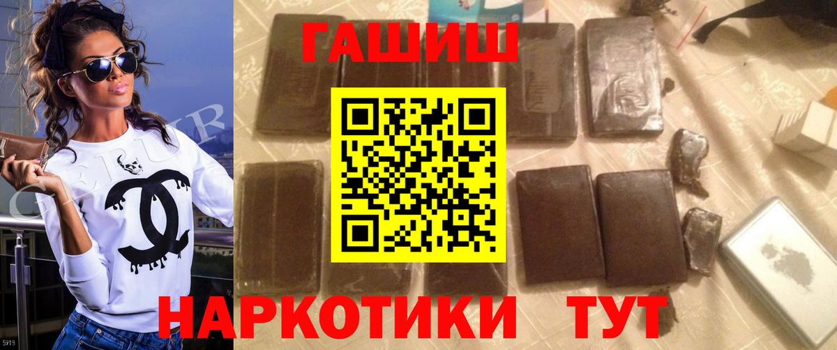 ГАШИШ убойный Орехово-Зуево