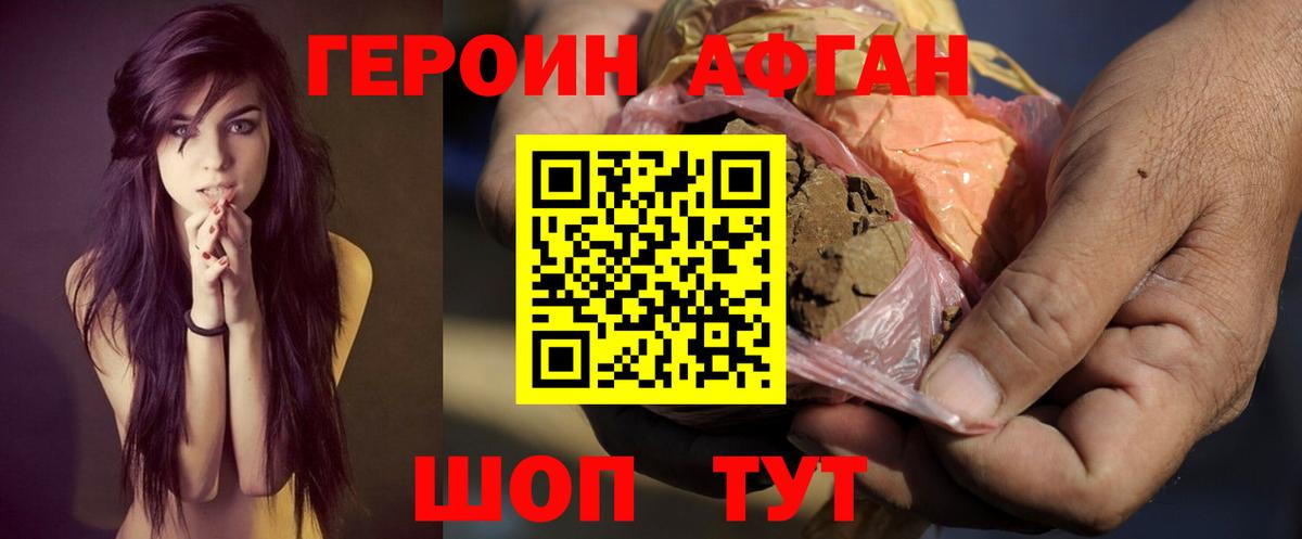 ГЕРОИН  Вход с VPN  Орехово-Зуево  Героин VHQ 