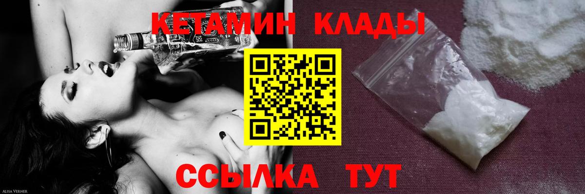 Орехово-Зуево  КЕТАМИН ketamine  Вход с VPN 