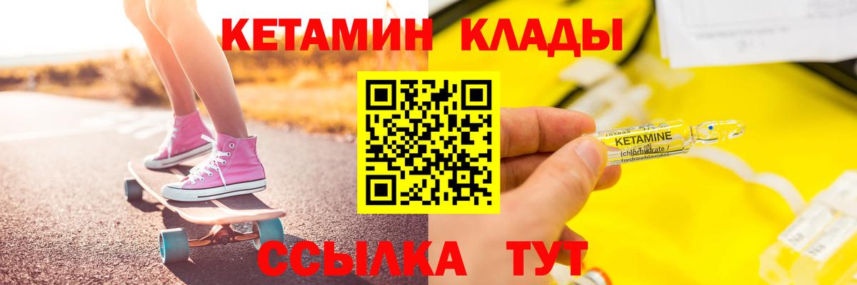 КЕТАМИН ketamine Орехово-Зуево
