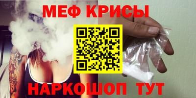 мефедрон VHQ Гагарин
