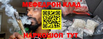 мефедрон VHQ Гагарин