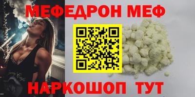 мефедрон VHQ Гагарин