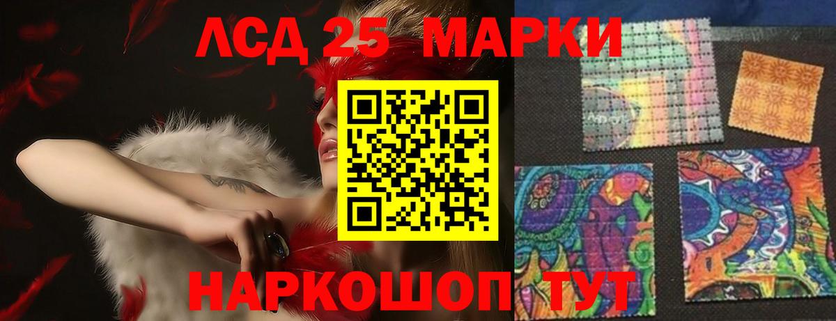 Лсд 25 экстази ecstasy Орехово-Зуево