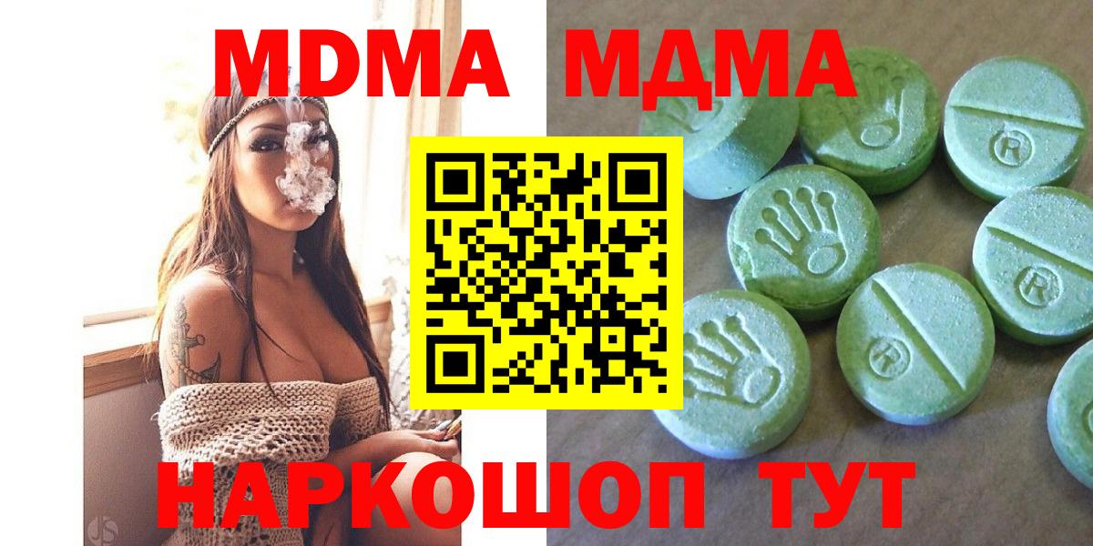 MDMA crystal  Вход с VPN  Орехово-Зуево 