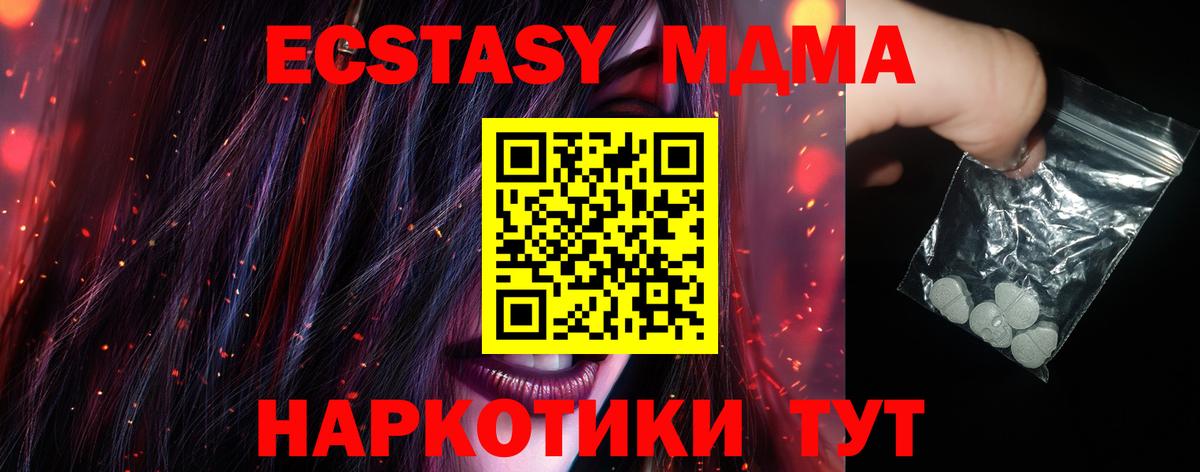 МДМА молли Орехово-Зуево