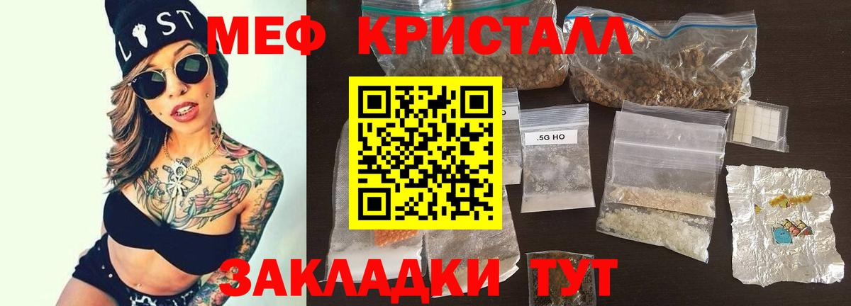 Мефедрон mephedrone  Вход с VPN  МЕФ  Мефедрон  Орехово-Зуево  Мефедрон 4 MMC 