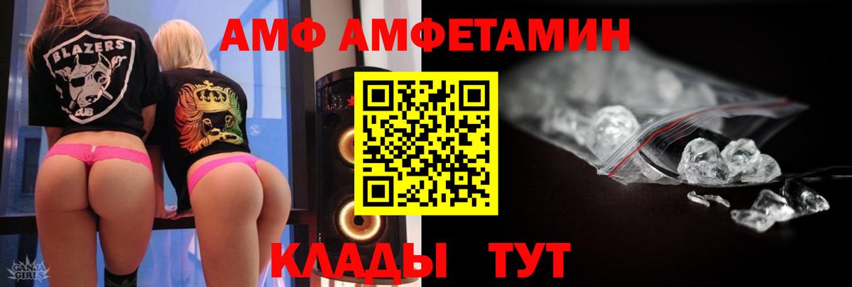 Орехово-Зуево  МЕТАМФЕТАМИН пудра  Вход с VPN 