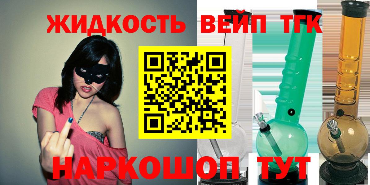 Дистиллят ТГК концентрат  Вход с VPN  Орехово-Зуево  даркнет сайт  ТГК THC oil 