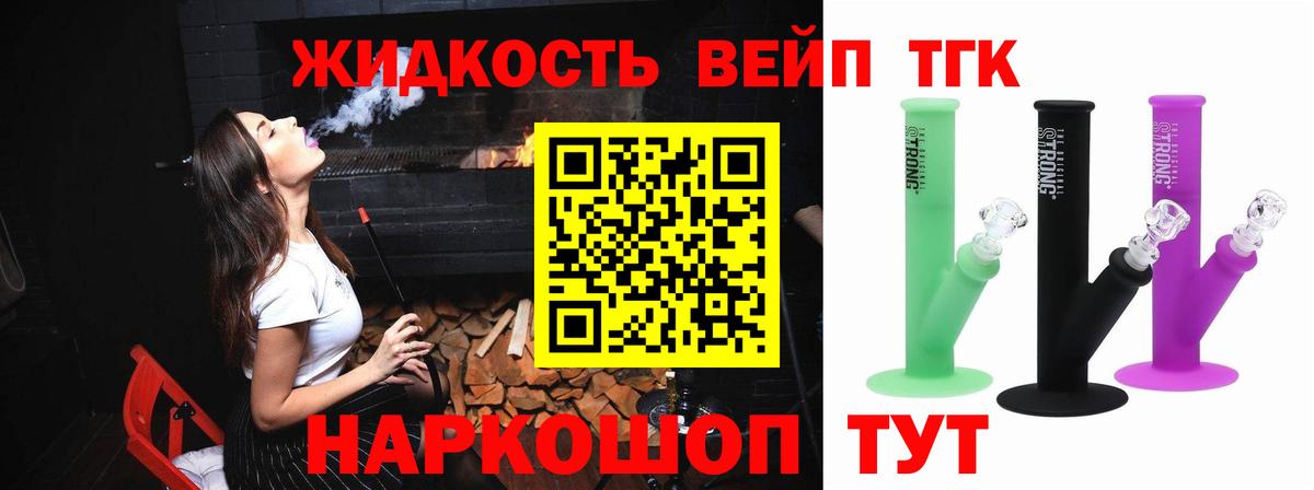 Дистиллят ТГК Wax Орехово-Зуево